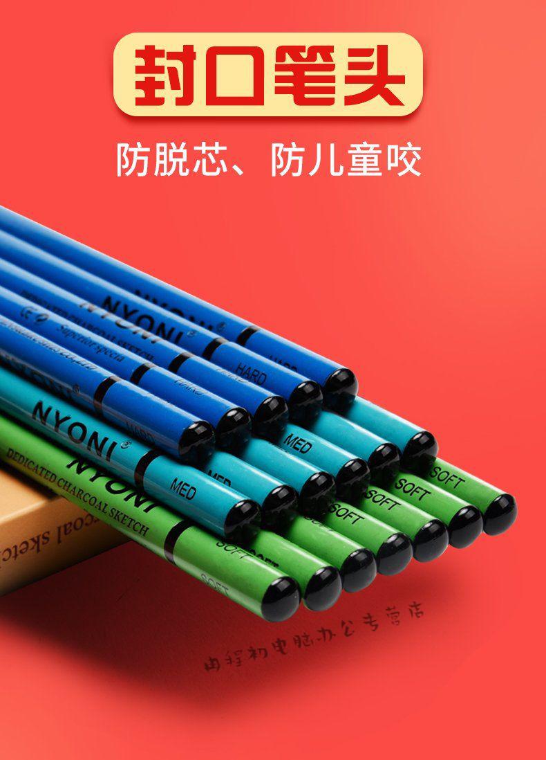 炭笔素描碳笔软炭笔特软美术生专用中碳笔黑硬炭瑞萌特炭笔特软中炭