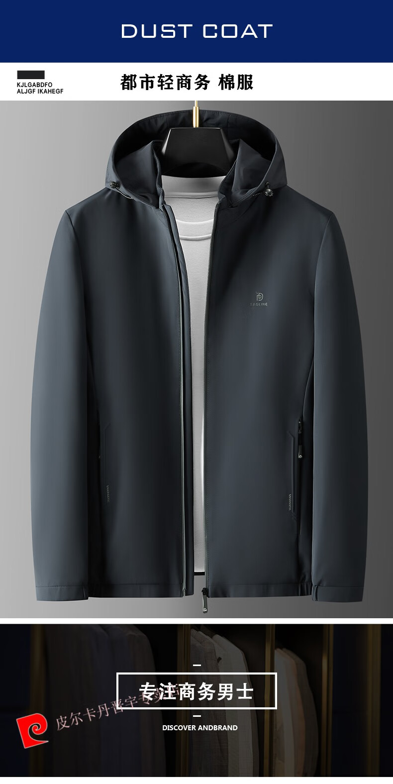 65皮尔卡丹旗舰官方店69针2021秋冬季新款棉衣中年商务男装轻薄