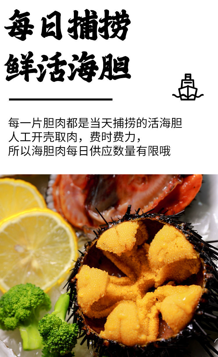 大连紫海胆肉净肉即食鲜活紫海胆刺身坏单包赔