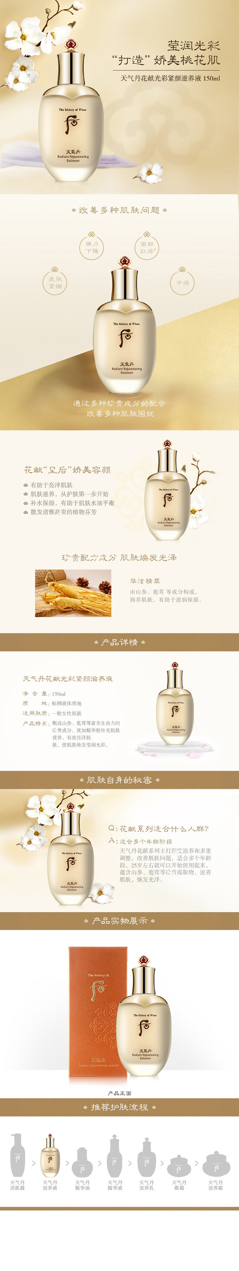 后（WHOO）天气丹水乳套装 韩国进口拱辰享日常水乳套盒护肤礼盒 送老婆礼物 天气丹水150ml+乳110ml