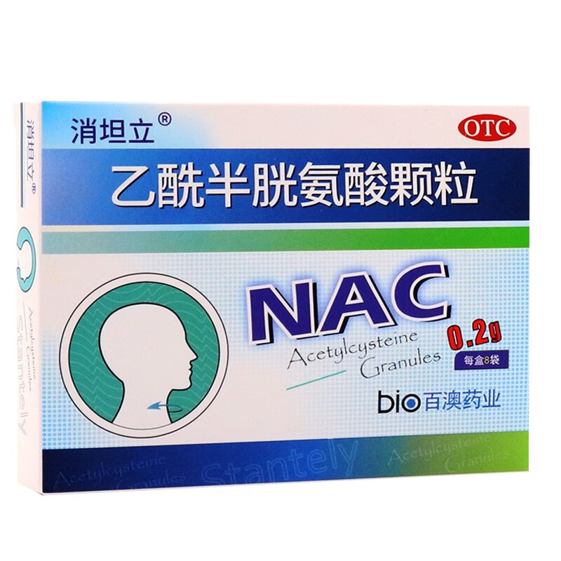 消坦立 乙酰半胱氨酸颗粒 慢性支气管炎咳嗽非牛尾蒿油软胶囊 0.