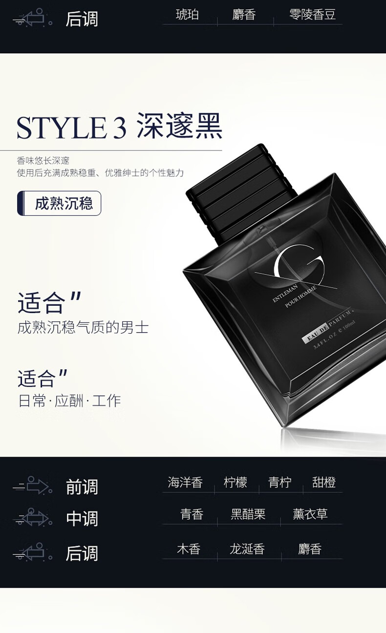 和风雨男士香水淡香清新100ml大容量男人味香体持久香氛喷雾学生自然