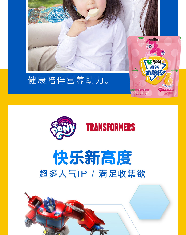 小雀虎(xiaoquehu) 爱氏晨曦 儿童奶酪棒 原味90g高钙营养健康宝宝