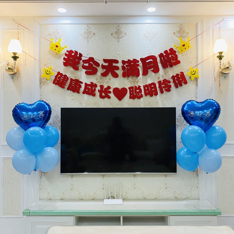 宝宝满月布置婴儿满月宴酒店背景墙创意拉花横幅场景装饰用品30天不