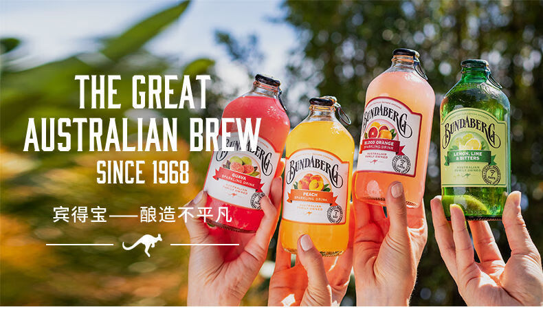 宾得宝汽水澳洲bundaberg网红碳酸饮料多口味玻璃瓶高端饮料4瓶菠萝