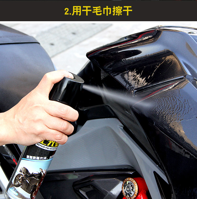 摩托车表板蜡上光蜡去污蜡划痕蜡保养修护蜡仪表盘皮革翻新 修护上光
