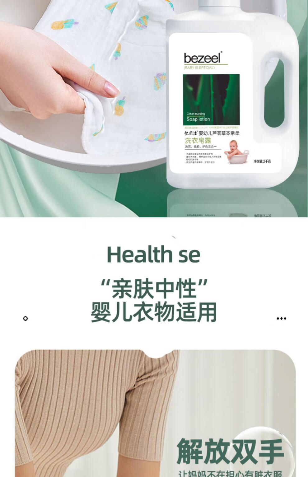 心贝洁洗衣液心贝洁婴儿芦荟亲柔洗衣液宝宝专用婴幼儿新生儿童孕妇