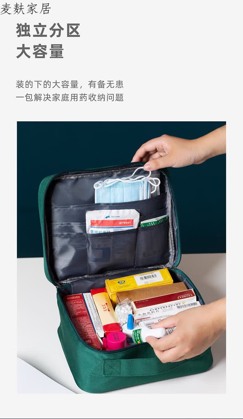 小米mi生态链医药包小药箱旅行便携药品药物药包袋收纳盒家用小型