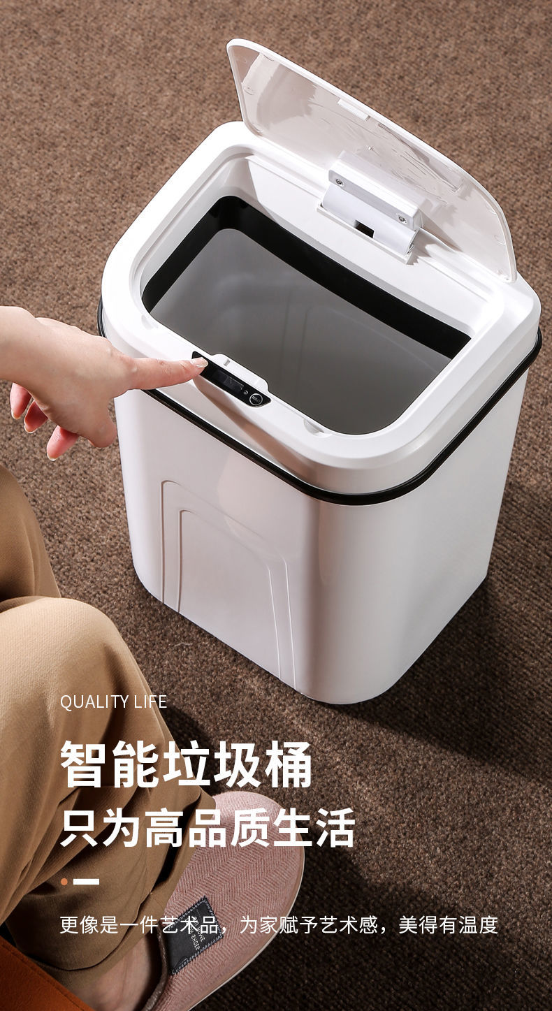 精选智能垃圾桶家用全自动感应客厅厨房卫生间大号带盖防水电动垃圾桶