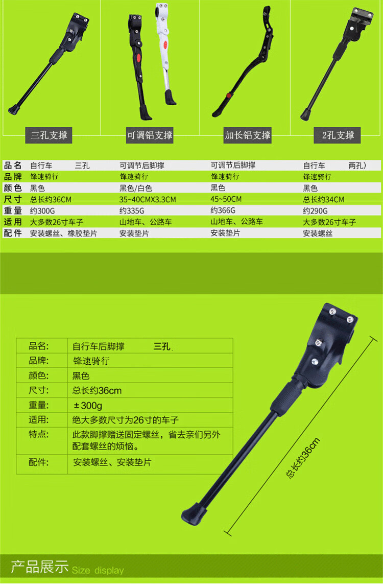 自行车脚撑支架停车架山地车26寸公路车站架脚架边撑单车配件 加长铝