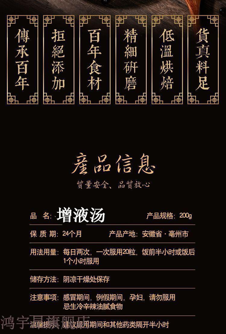 增液汤【买1,送,1】同仁增液汤丸 北京增液丸同仁品质材料睿德堂 200
