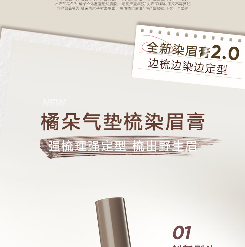 橘朵（Judydoll）染眉膏自然持久持妆不脱色眉毛眉笔好画防水防汗【达人专享8】 #01自然粽 2.5g