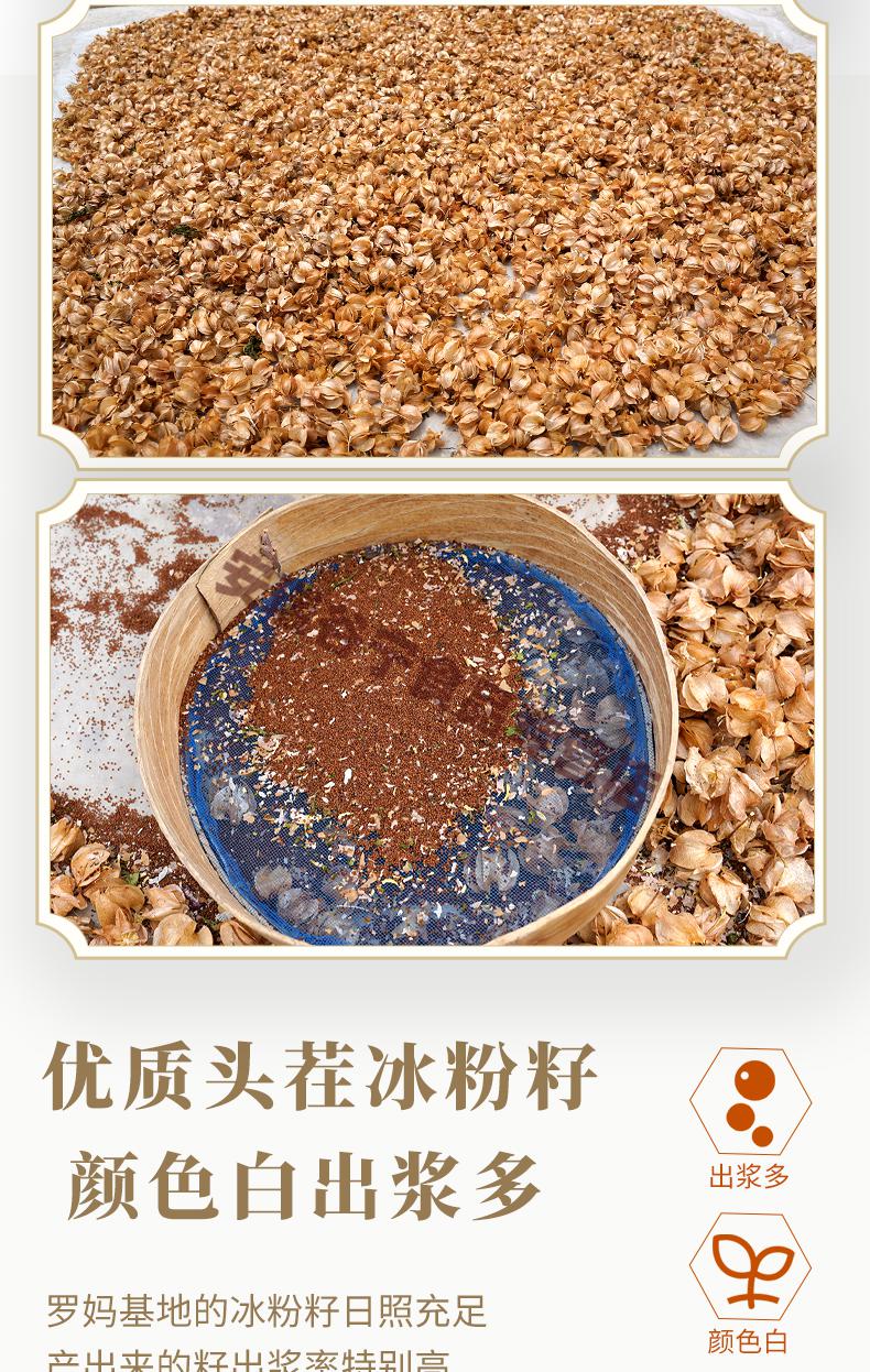 冰粉籽手搓冰粉商用原料凉粉籽爱玉籽薛茄籽气泡冰【图片 价格 品牌