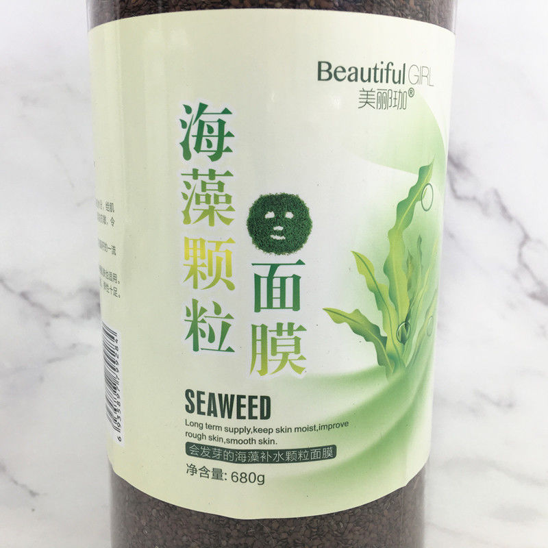 海藻面膜粉变白补水区黄去巨补水面膜牛奶海藻