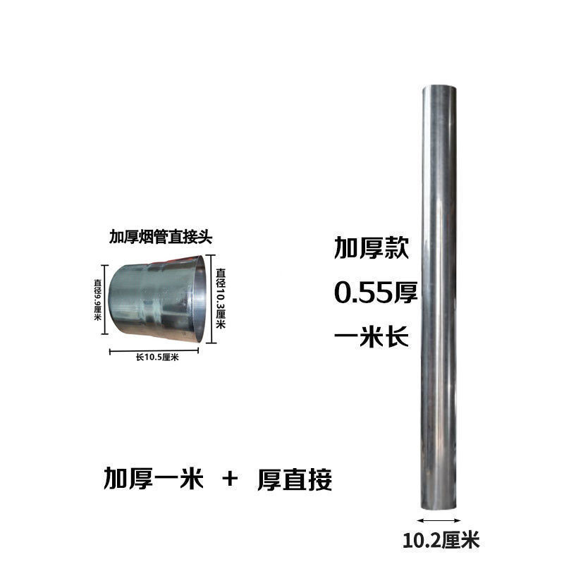 驕鹿不鏽鋼煙管柴火灶迴風爐煙囪管通用煙筒管取暖爐烤火爐多用排煙管