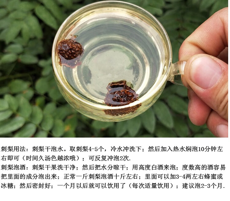 構趣刺梨乾果500g貴州特產野刺梨果茶幹刺利果子泡茶泡酒生野刺梨果乾