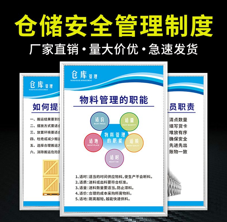 仓储安全管理制度牌全套仓库管理标语标准化海报墙贴上墙标识标志牌