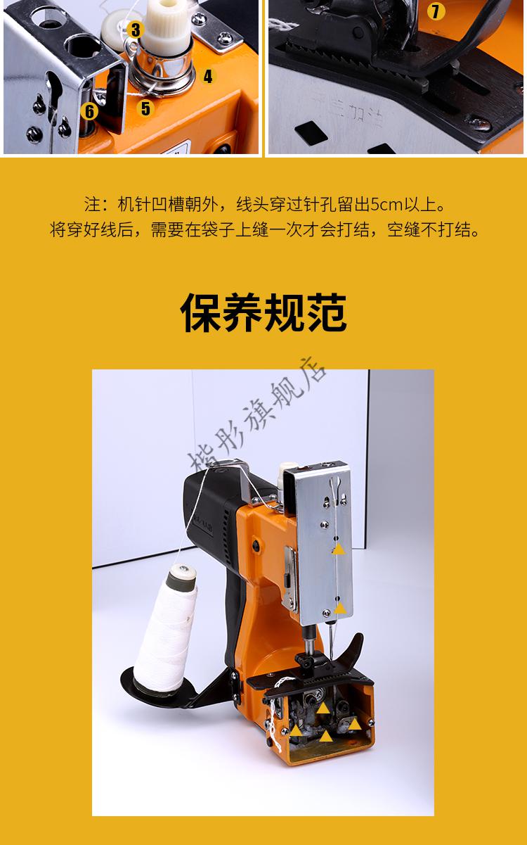 飞人牌手提式电动封包机编织袋封口机小型缝包机家用打包机缝纫机关注
