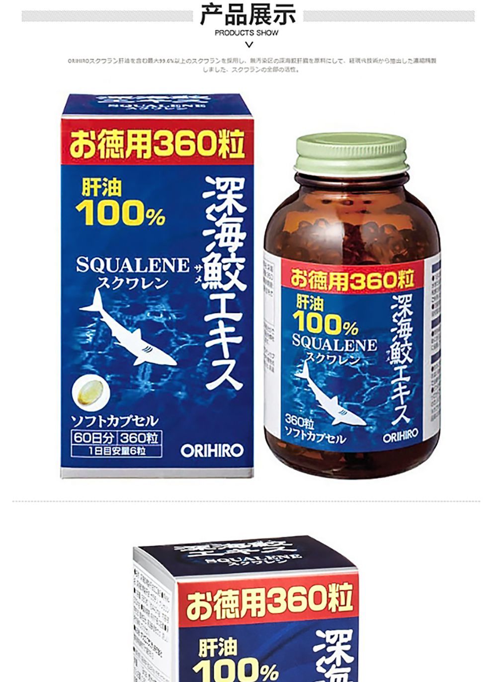 日本原裝進口歐力喜樂深海魚油深海鮫角鯊烯鯊魚油膠囊立喜樂鮫魚油