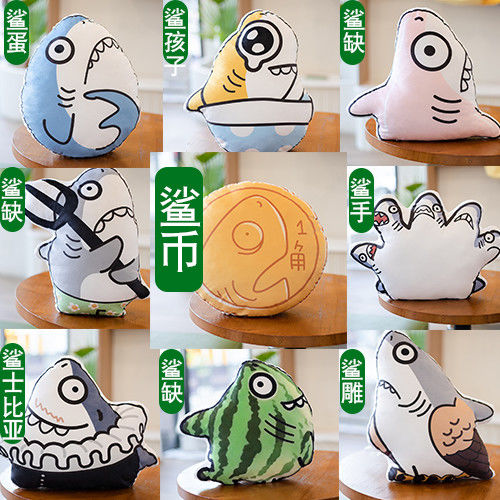 神孩子鲨狗玩偶 网红沙雕抱枕鲨雕鲨1叉鲨瓜 鲨1币 鲨1缺 鲨1蛋靠垫