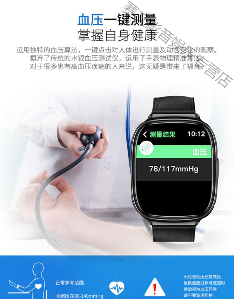 精准测血糖华为huawei适用监测血糖智能手表无创测血糖尿酸血红蛋白