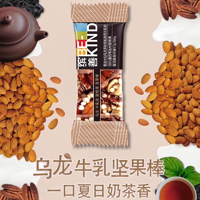 bekind缤善坚果棒临期黑巧可可海盐巴旦木坚果棒20g条多规格每日坚果
