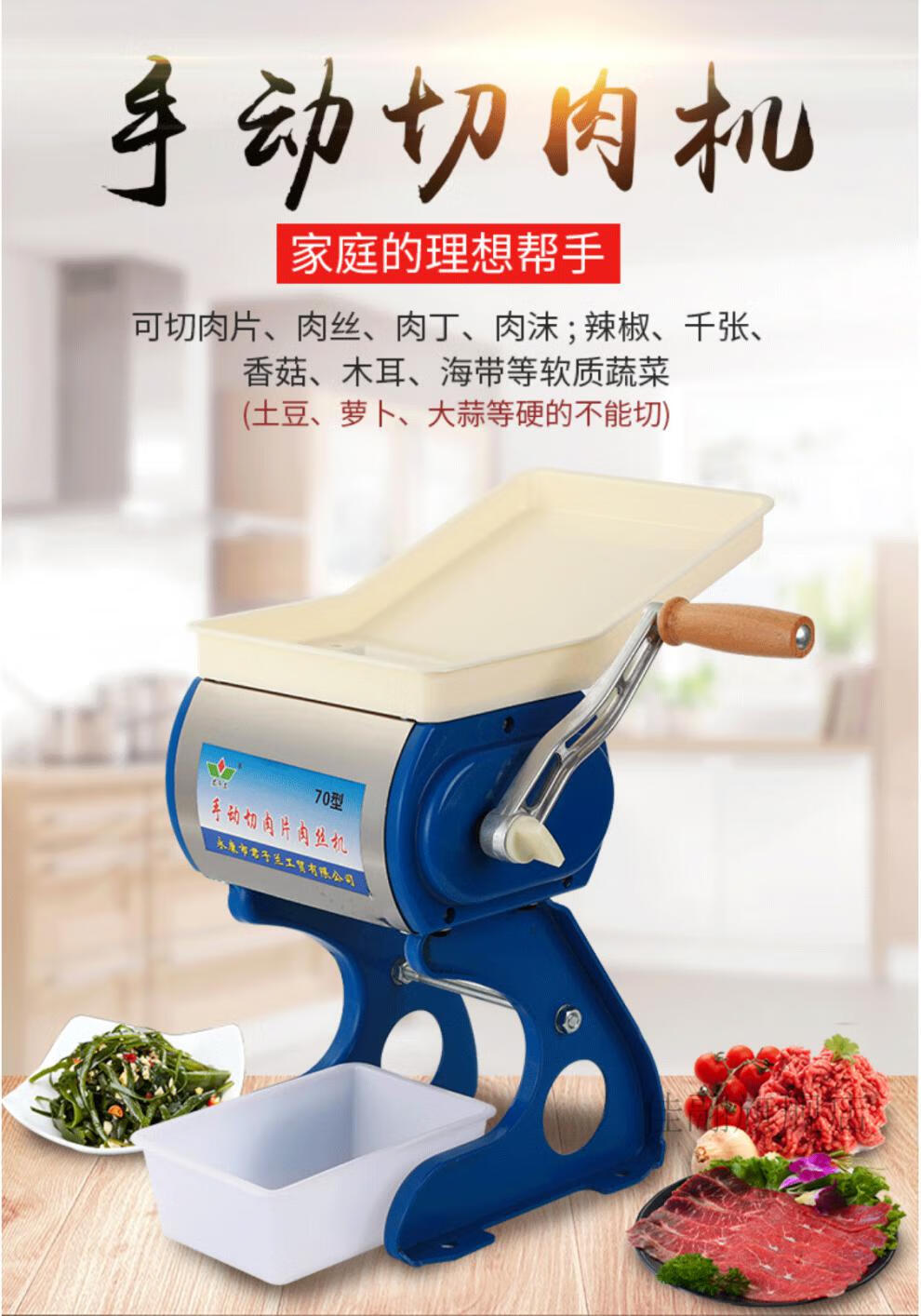 切肉丝神器手摇切肉机切片机电动商用绞肉机手动切片机家用切丝机肉丝