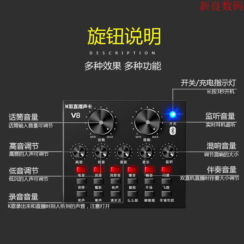 索尼通用v8声卡器手机唱歌用话筒麦克风变声器主播网红直播套装全套