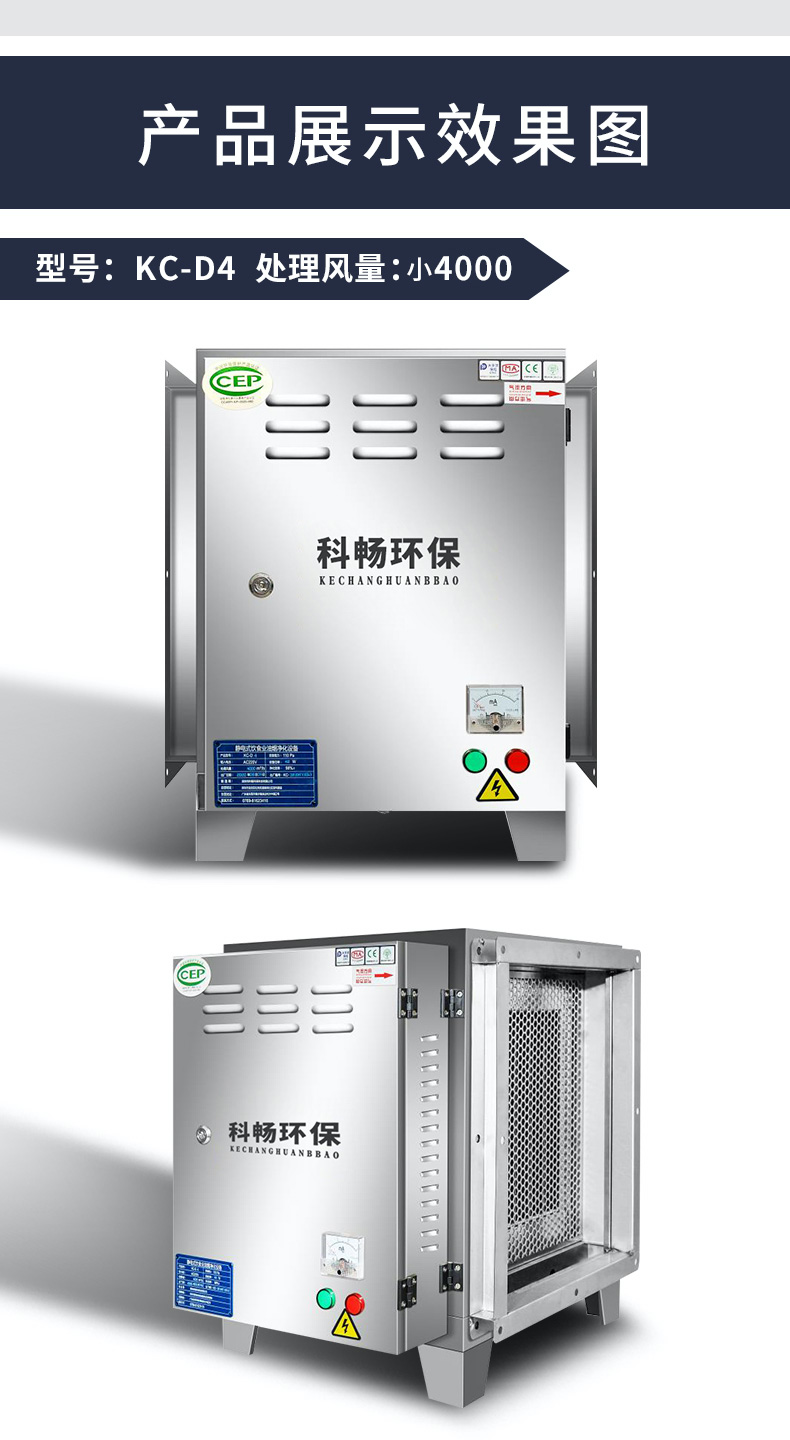 油烟净化器饭店厨房静电商用一体机不锈钢耐高温净化低空小型环保mdng