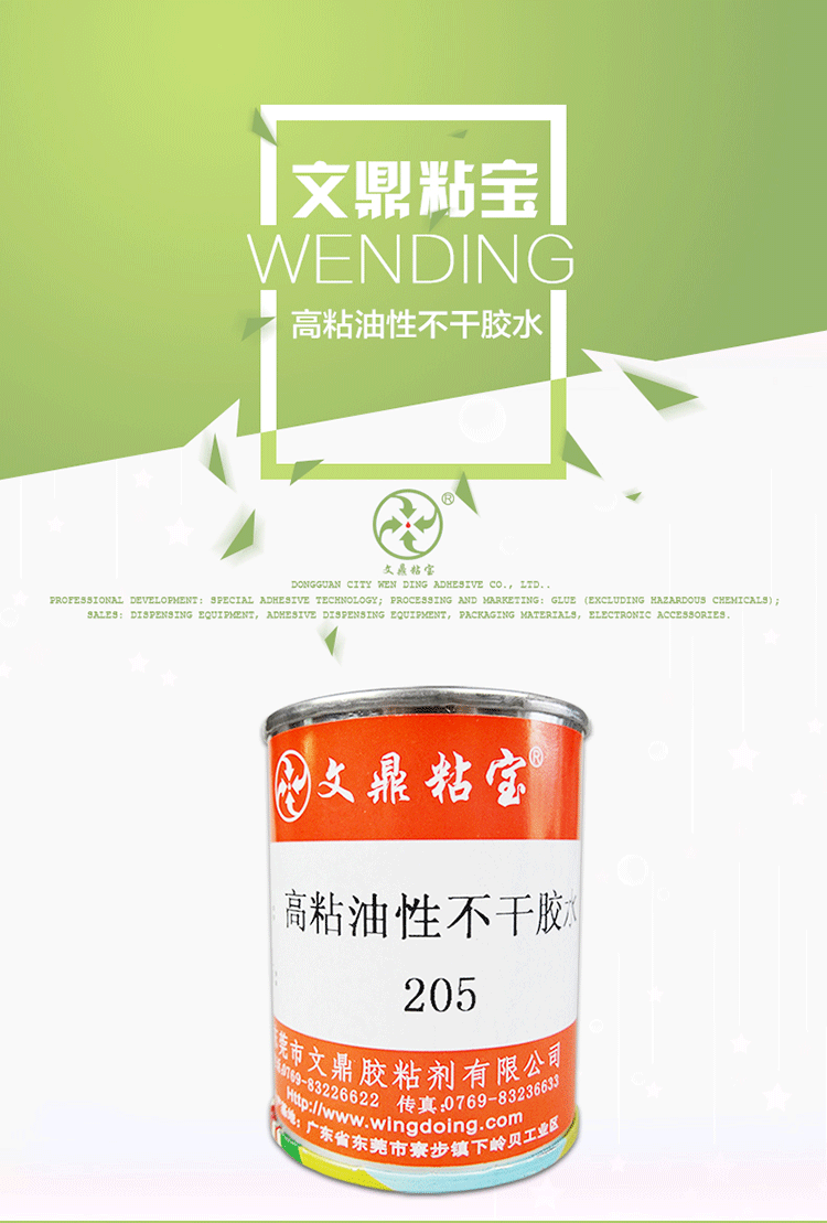 不干胶水广告布塑料海报油布布料喷绘布纸张快干强力高粘油性 黄色