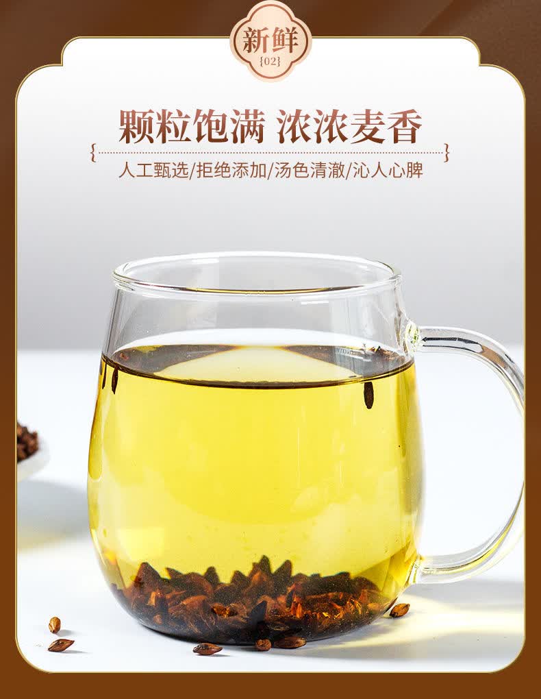 大麦茶大麦茶浓香型全麦芽回奶原味黑黄苦荞茶荞麦茶500g2500g