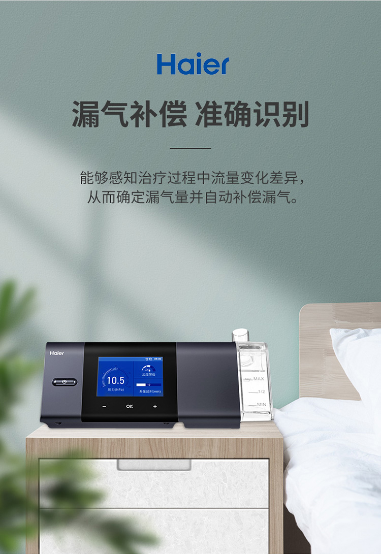 海尔haier呼吸机家用全自动单水平呼吸机医用级打呼止鼾器持续正压