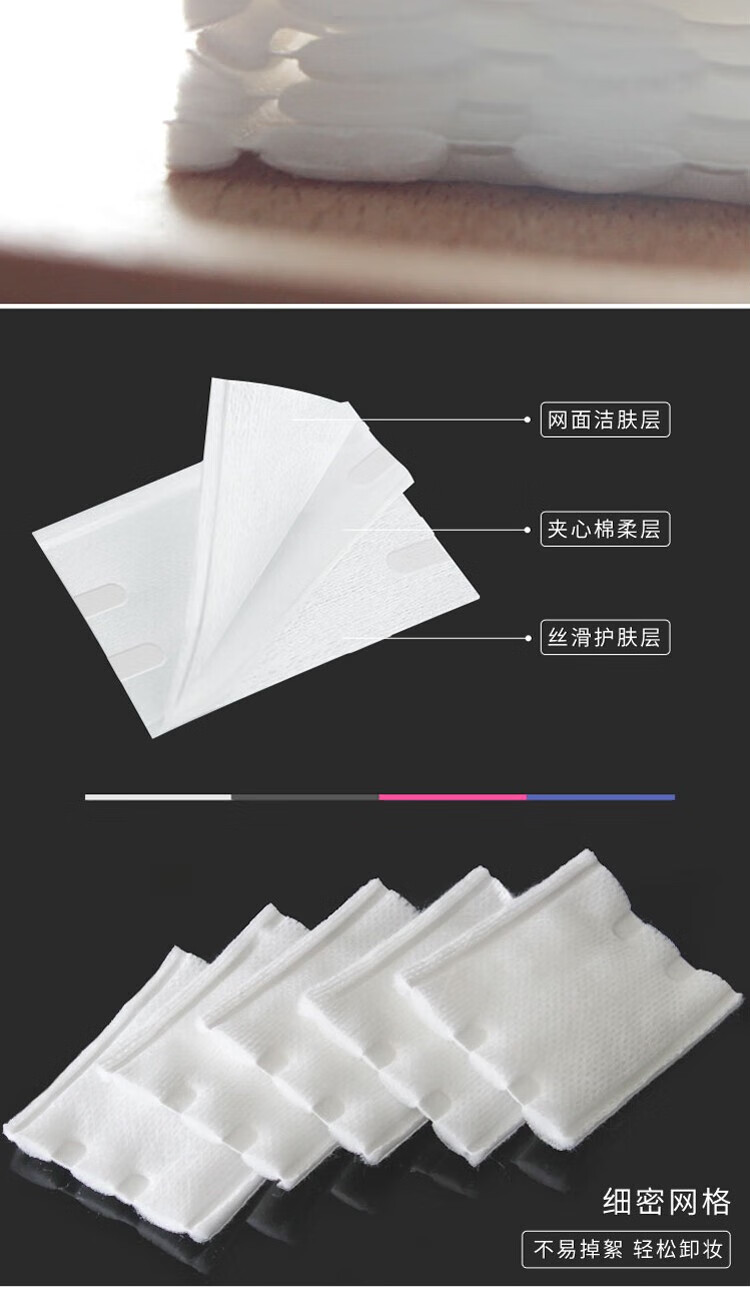 阿嚓热（ACARE） 化妆棉卸妆棉脸部湿敷补水清洁棉片薄款盒装 300片薄款1盒