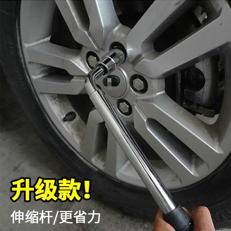 店长推荐7折汽车轮胎扳手省力拆卸十字21套筒十字架卸换胎工具板子19