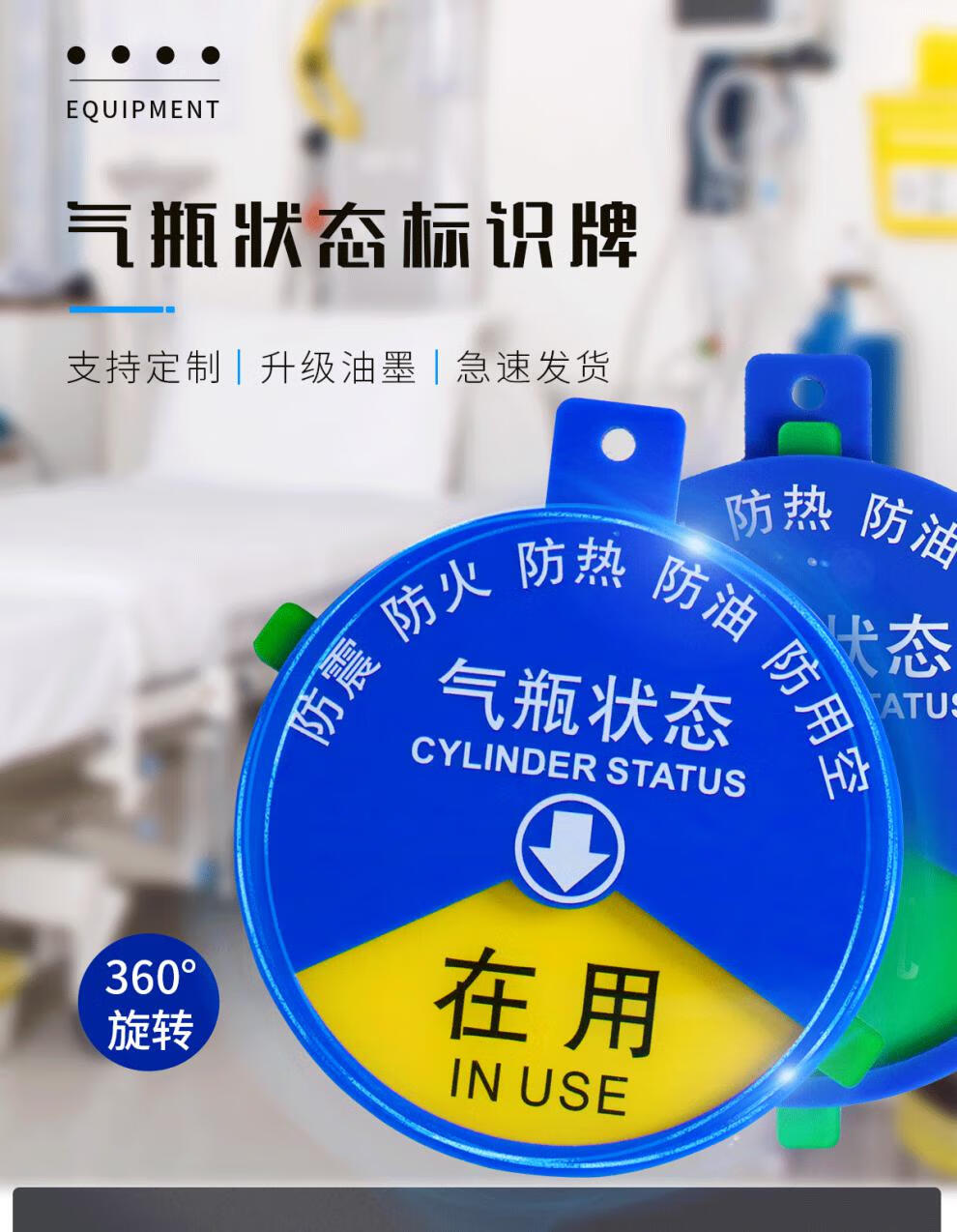 气瓶状态标识牌卡医院气瓶供氧气筒养气瓶煤气瓶半空满在使用状态卡