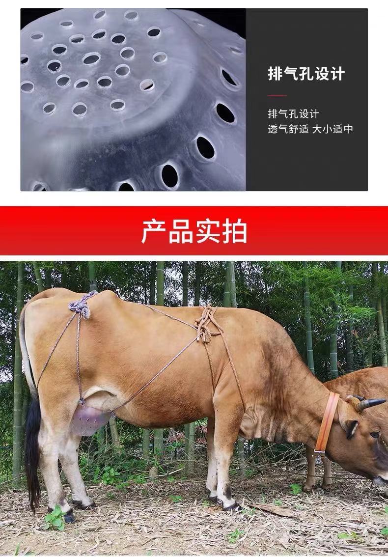 汐岩 犊牛断奶器小牛断奶神器牛犊子忌奶戒奶用品母牛乳罩奶罩养殖