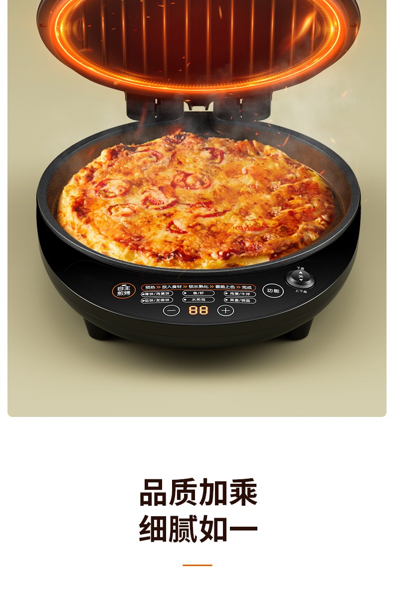 九阳joyoung电饼铛家用煎烤机加深款双面加热烙饼锅悬浮式烤盘加深