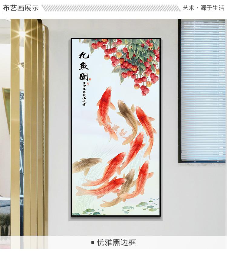 九尾鱼装饰画现代简约九鱼图尾条鱼荔枝挂画入户走廊玄关过道墙竖版