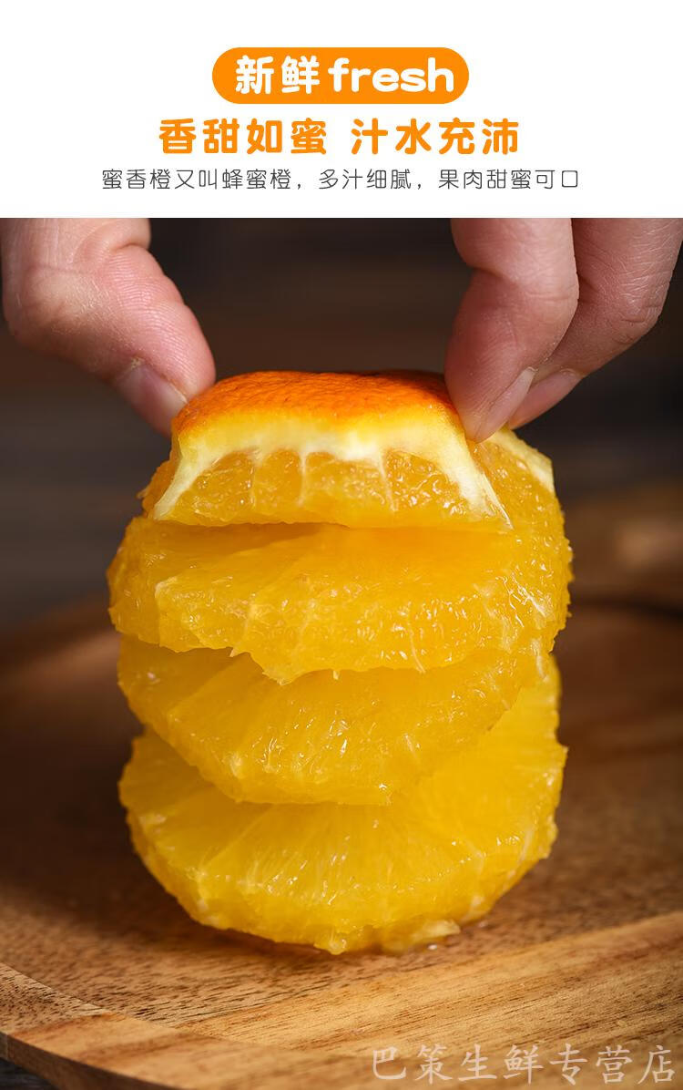 蜜香橙纯甜无酸新鲜现摘整箱当季水果手剥蜂蜜橙70mm含75mm不含5斤