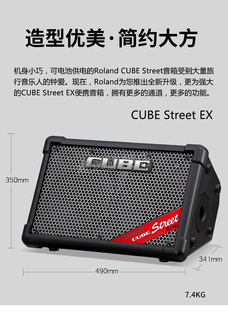 现货闪发罗兰音箱exroland罗兰ex音箱cube便携路演多功能舞台木吉他