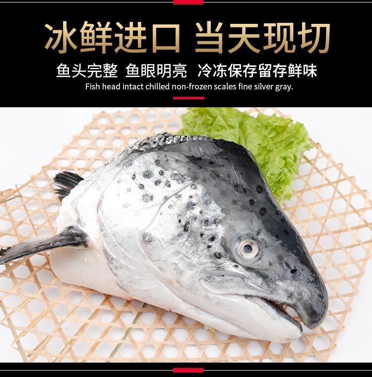 三文魚邊角料新鮮魚骨真空包裝整條現切冷凍魚頭三文魚頭2只裝500g