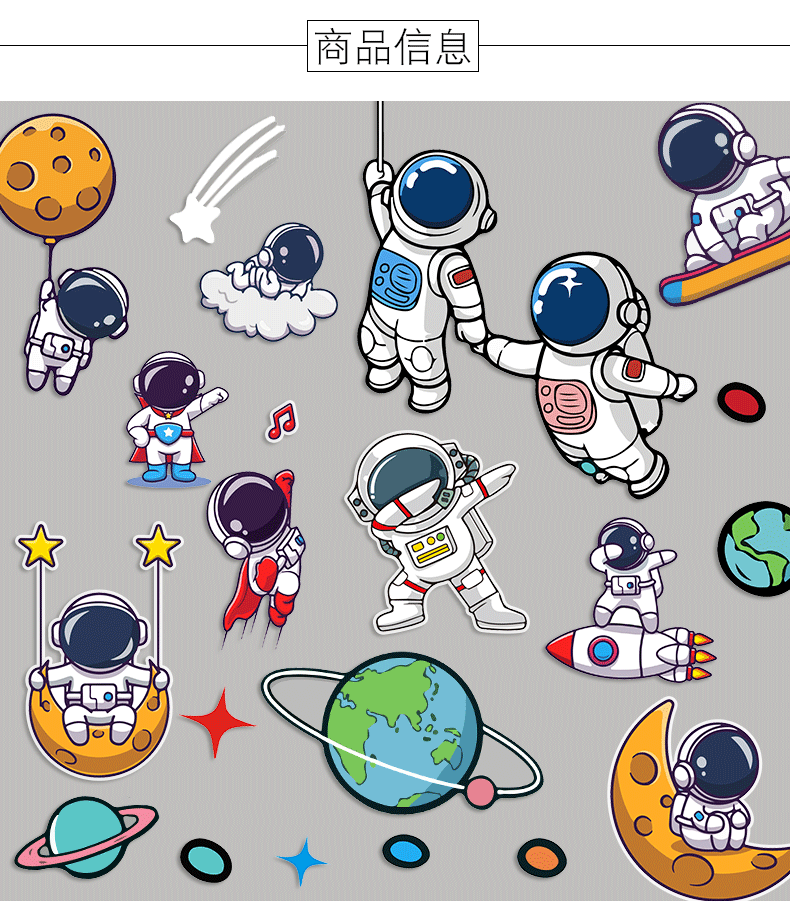 手机ipad水杯手机壳装饰儿童无痕防水ins风女孩手帐贴纸装饰宇航员a款