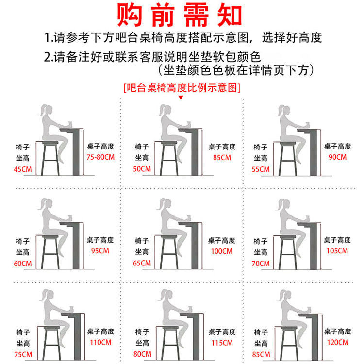 现代家用简约吧椅吧台椅高脚椅吧台椅北欧高脚椅子靠背酒吧椅子千番町 70坐高白色(备注坐垫颜色)