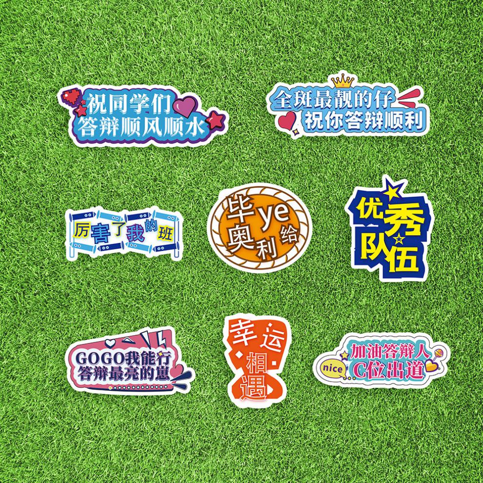 大小中学幼儿园毕业典礼合影手举牌异形牌拍照牌异形kt板打卡拍照