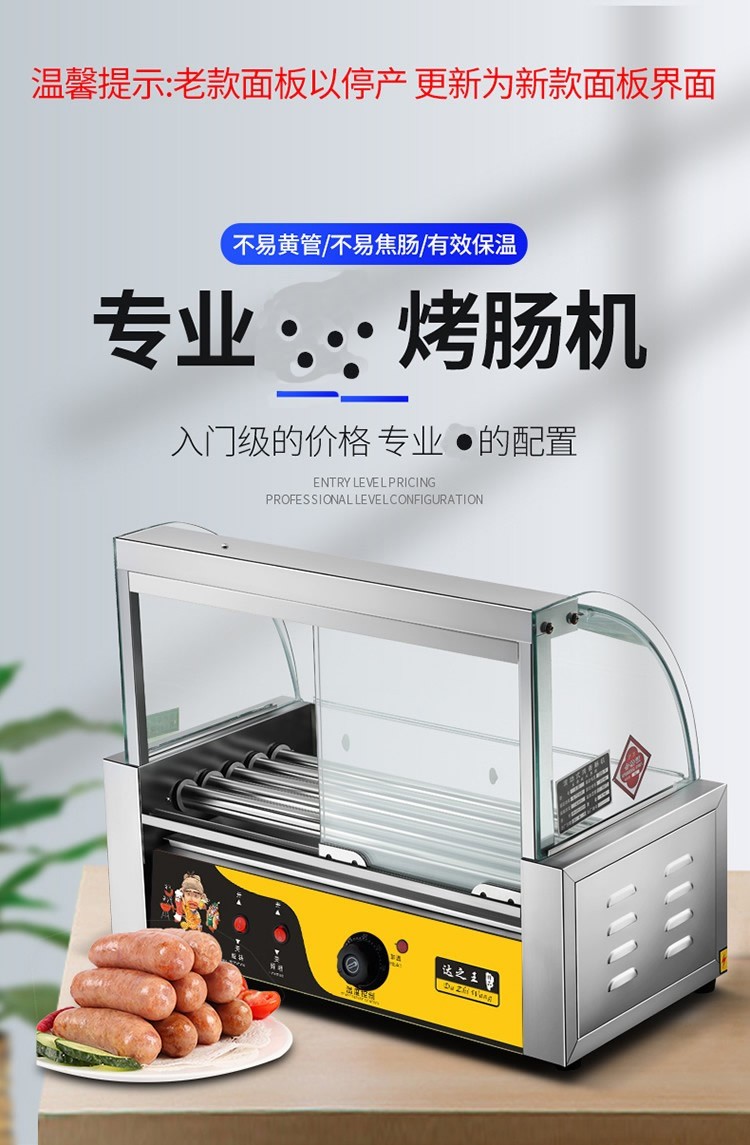 烤肠机商用小型全自动烤肠家用摆摊烤香肠机火山石台式台湾热狗机十管