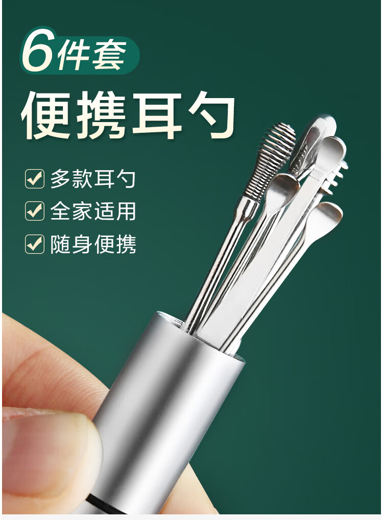 京选挖耳勺采耳工具套装成人可视掏耳发光挖耳朵勺清洁器家用耳扒黑色