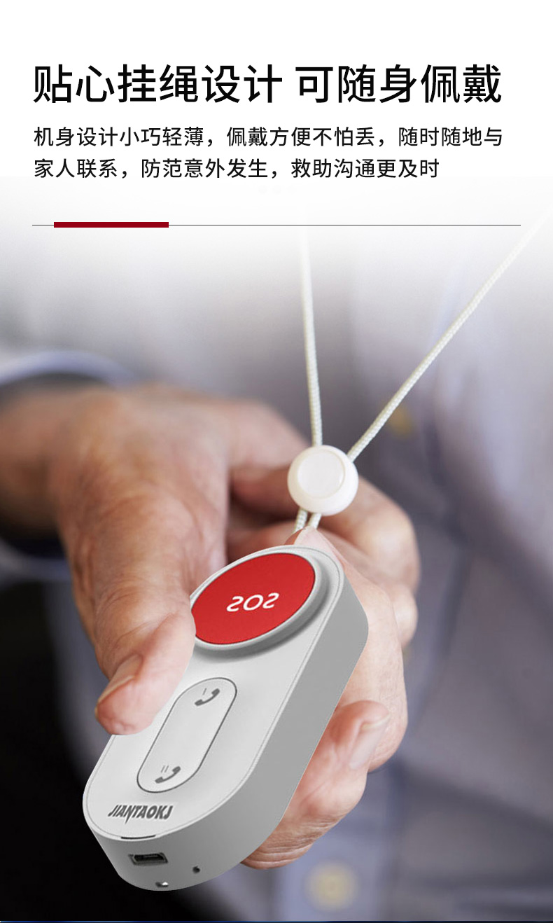 远程老人报警器呼叫器独居老人无线紧急呼救器按钮呼叫器一键电话求救
