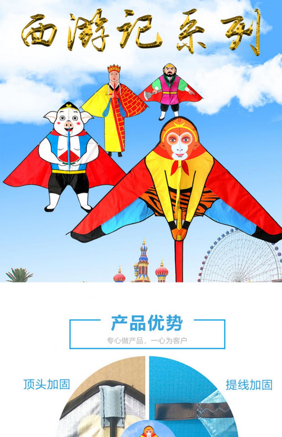 儿童潍坊百特新款西游记系列猪八戒风筝线轮易飞唐僧16cm新轮300米线