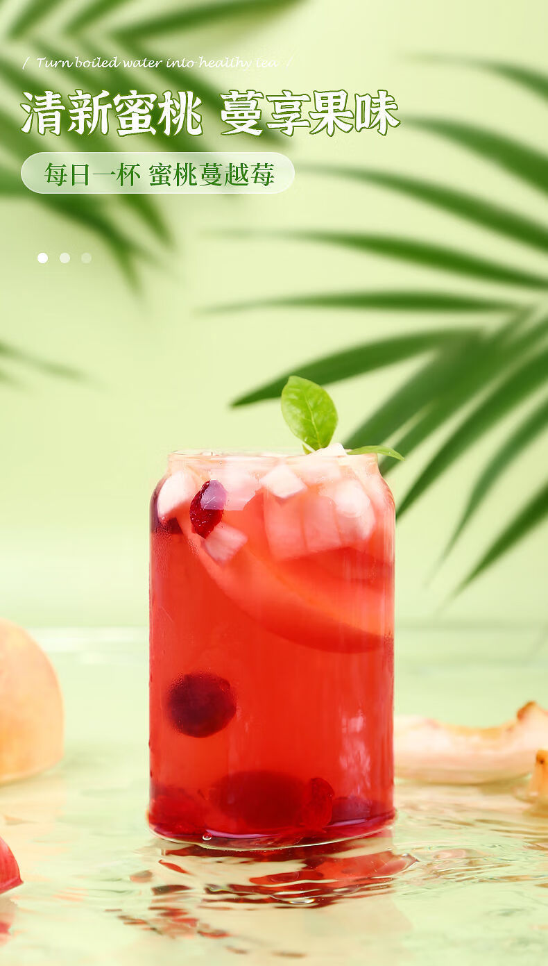 聚广德蜜桃蔓越莓茶1盒12包水果茶冷泡果茶白桃蜜桃乌龙茶包独立包装