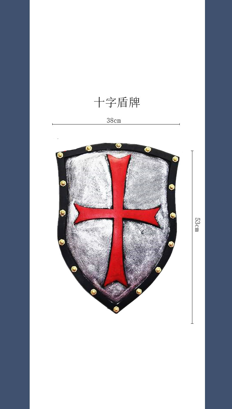 中世纪十字军头盔 万圣节道具兵i器盾牌pu头盔玩具刀剑仿真古罗马武士